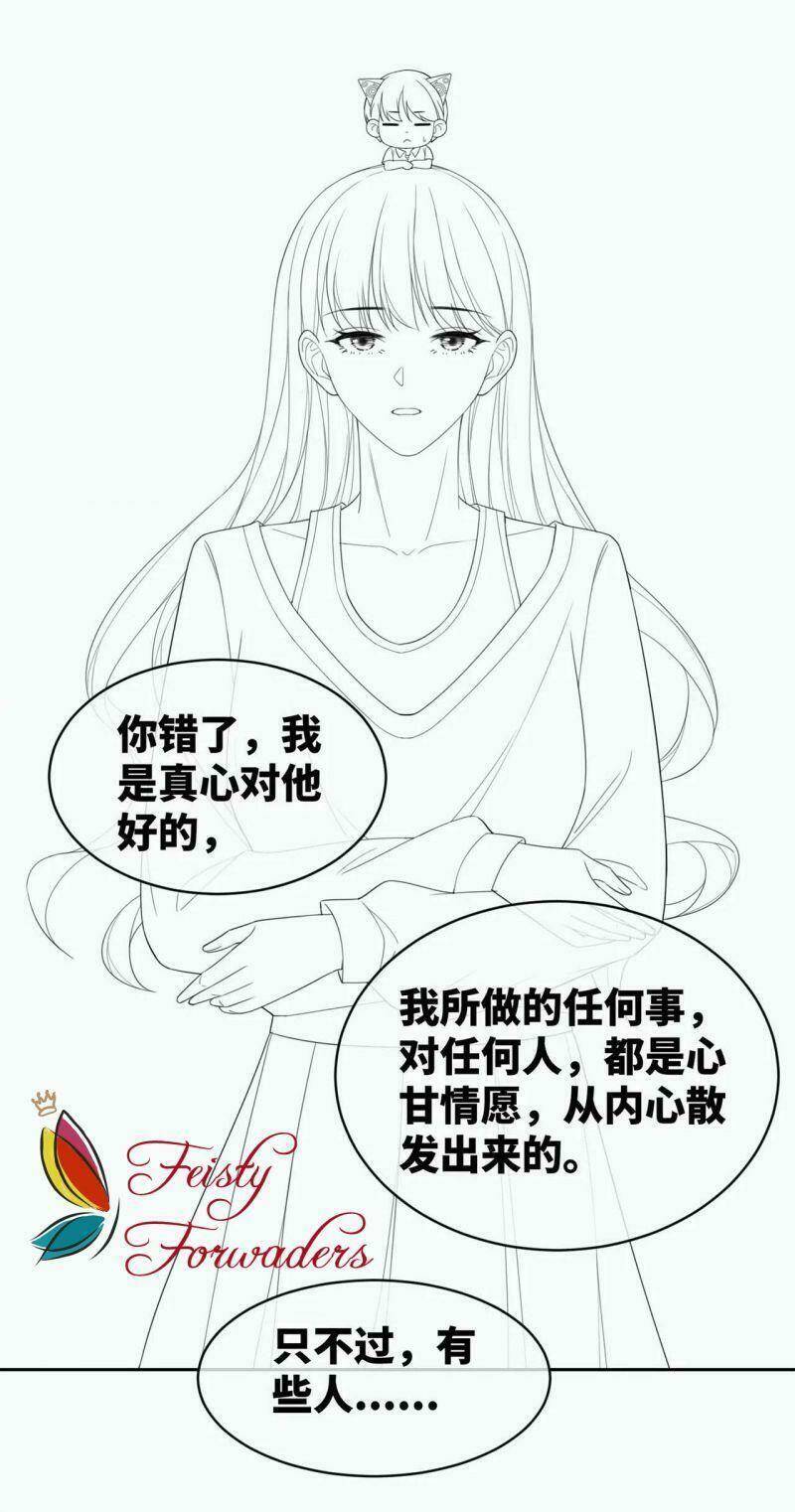 Xuyên Nhanh Nữ Phụ Bình Tĩnh Chút: Chapter 20
