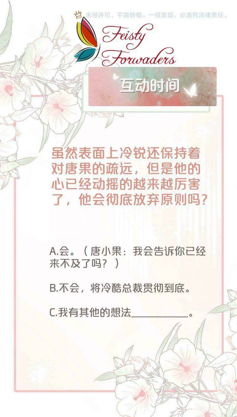 Xuyên Nhanh Nữ Phụ Bình Tĩnh Chút: Chapter 20