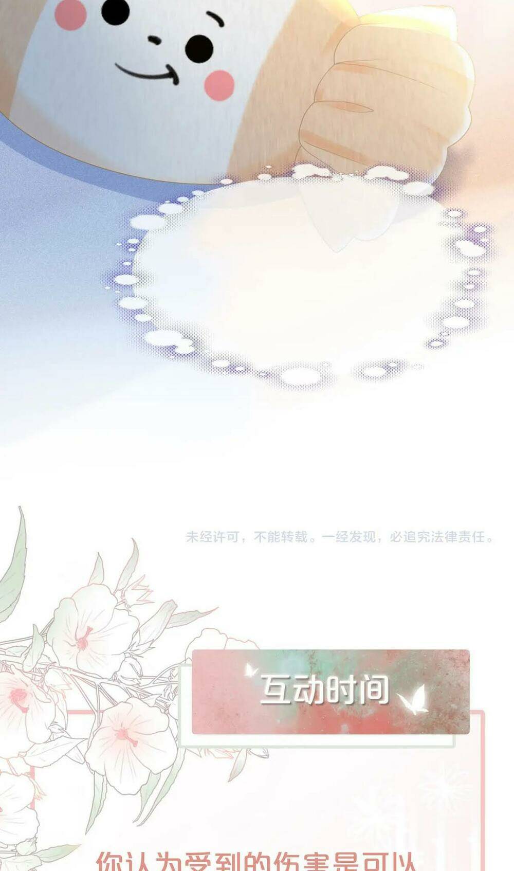 Xuyên Nhanh Nữ Phụ Bình Tĩnh Chút: Chapter 21