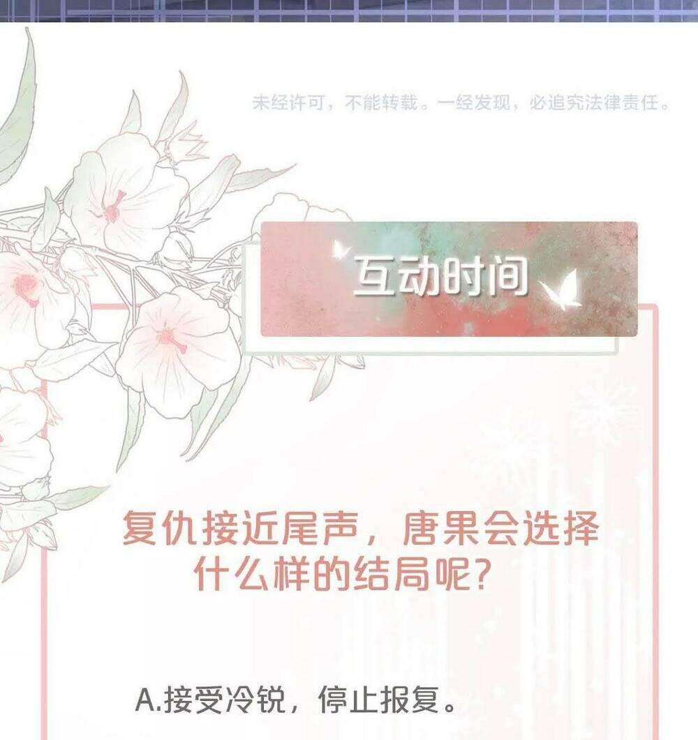 Xuyên Nhanh Nữ Phụ Bình Tĩnh Chút: Chapter 24