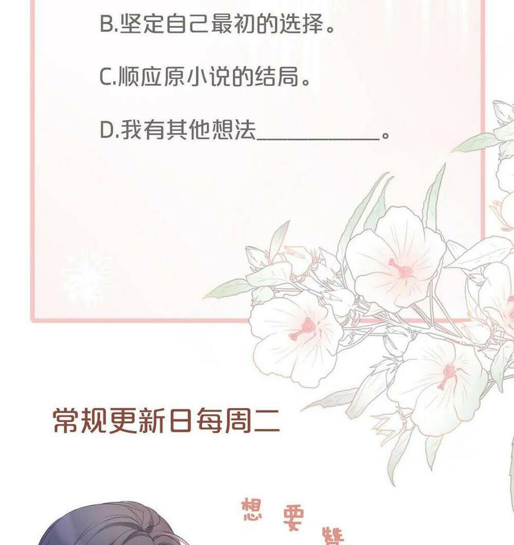 Xuyên Nhanh Nữ Phụ Bình Tĩnh Chút: Chapter 24
