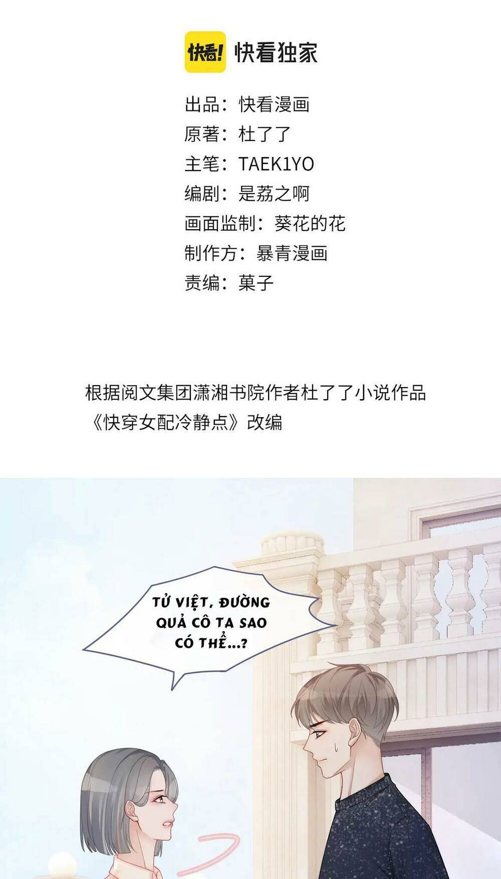 Xuyên Nhanh Nữ Phụ Bình Tĩnh Chút: Chapter 25