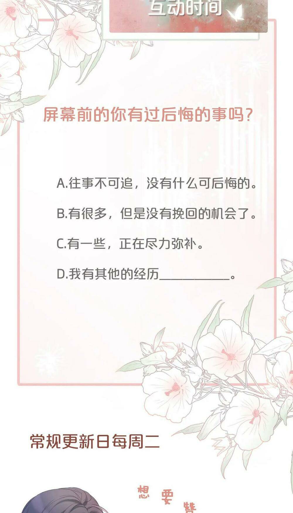 Xuyên Nhanh Nữ Phụ Bình Tĩnh Chút: Chapter 25