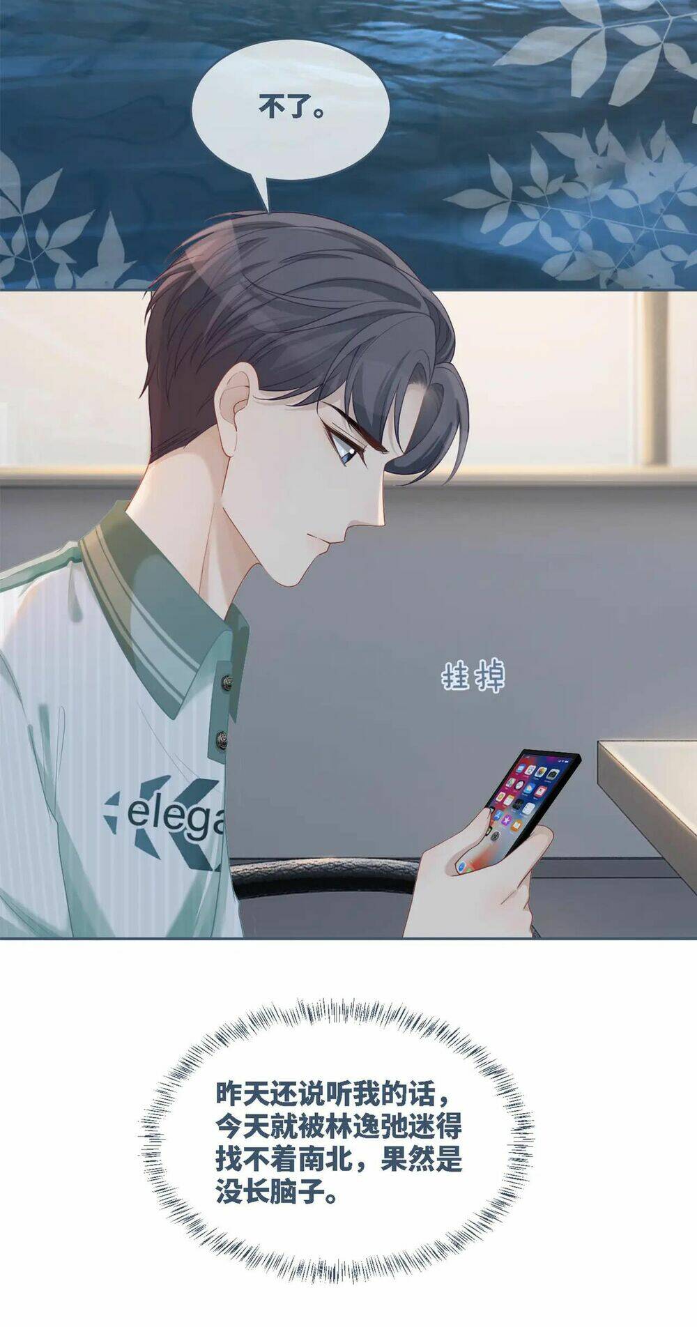 Xuyên Nhanh Nữ Phụ Bình Tĩnh Chút: Chapter 31