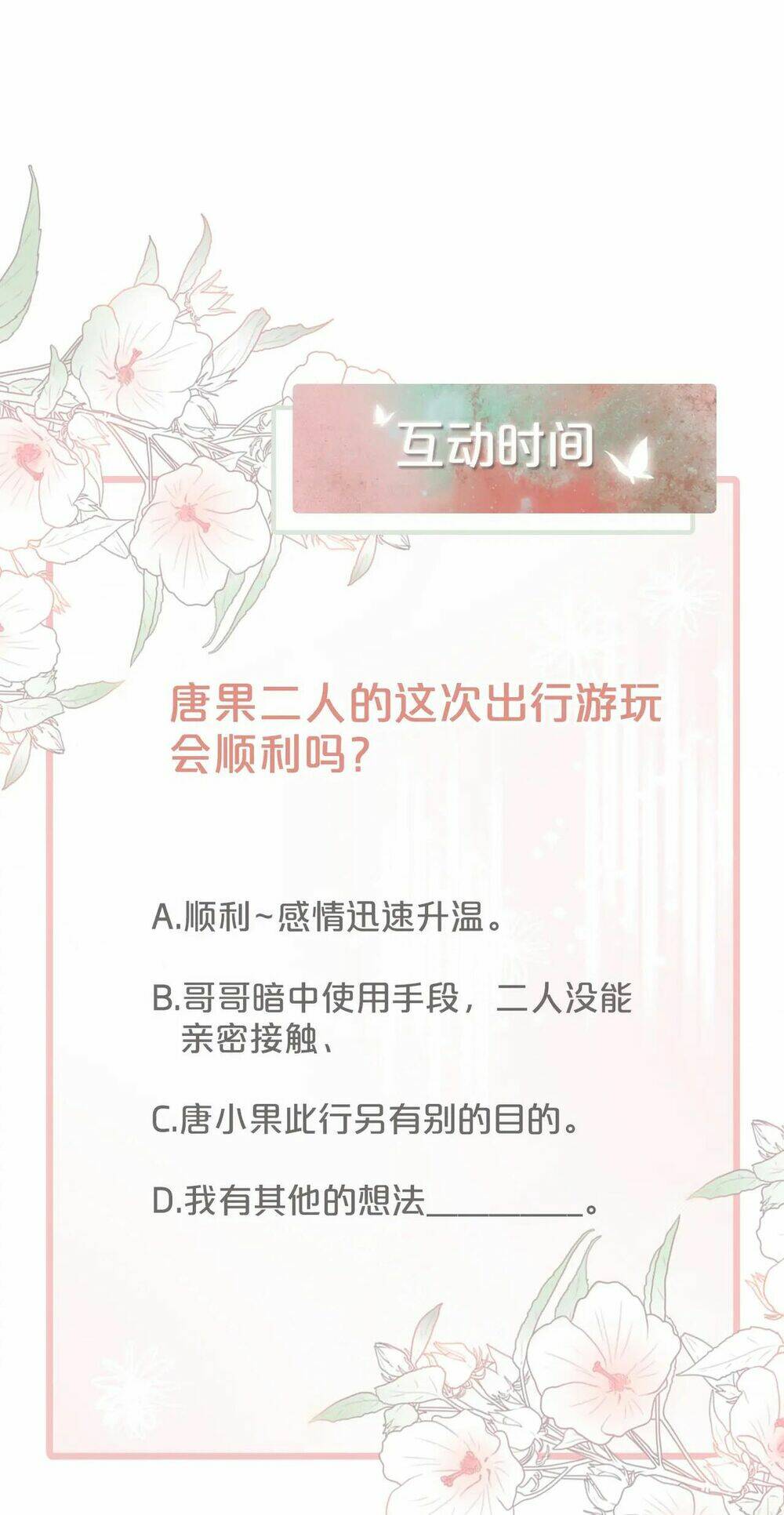 Xuyên Nhanh Nữ Phụ Bình Tĩnh Chút: Chapter 31