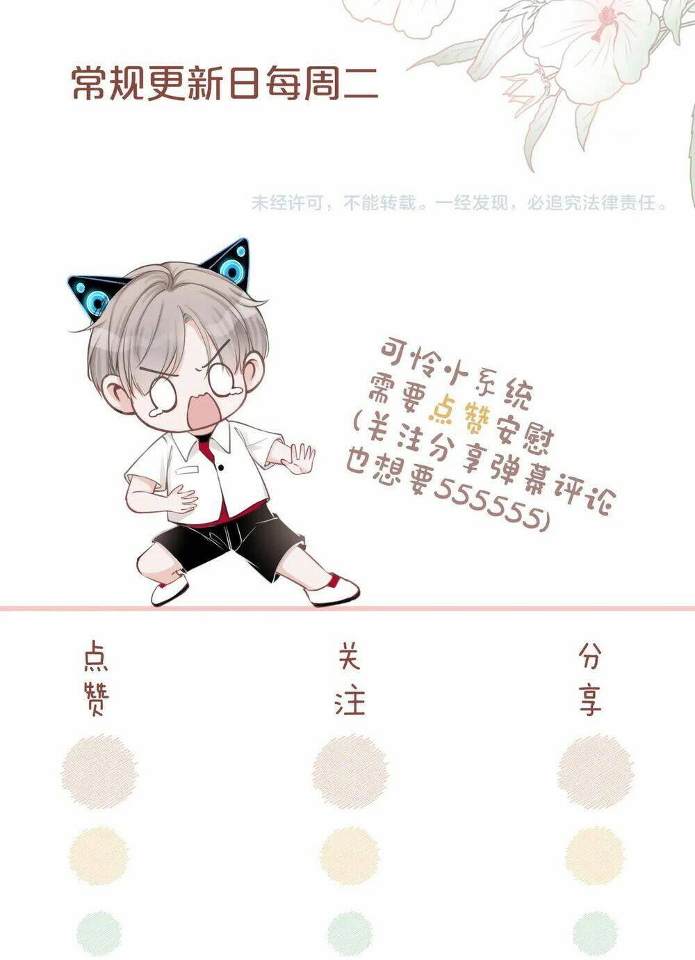 Xuyên Nhanh Nữ Phụ Bình Tĩnh Chút: Chapter 31