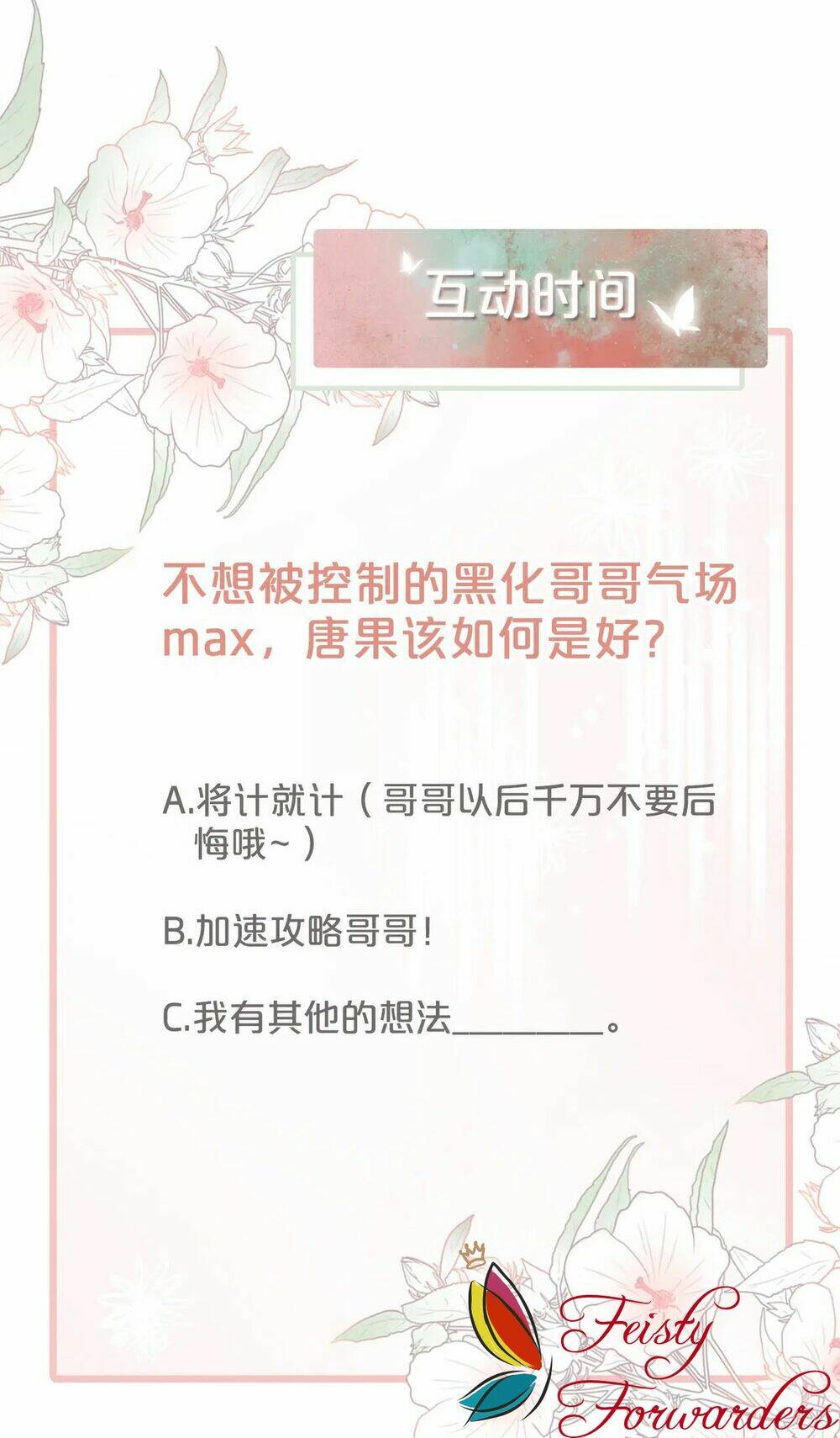 Xuyên Nhanh Nữ Phụ Bình Tĩnh Chút: Chapter 33