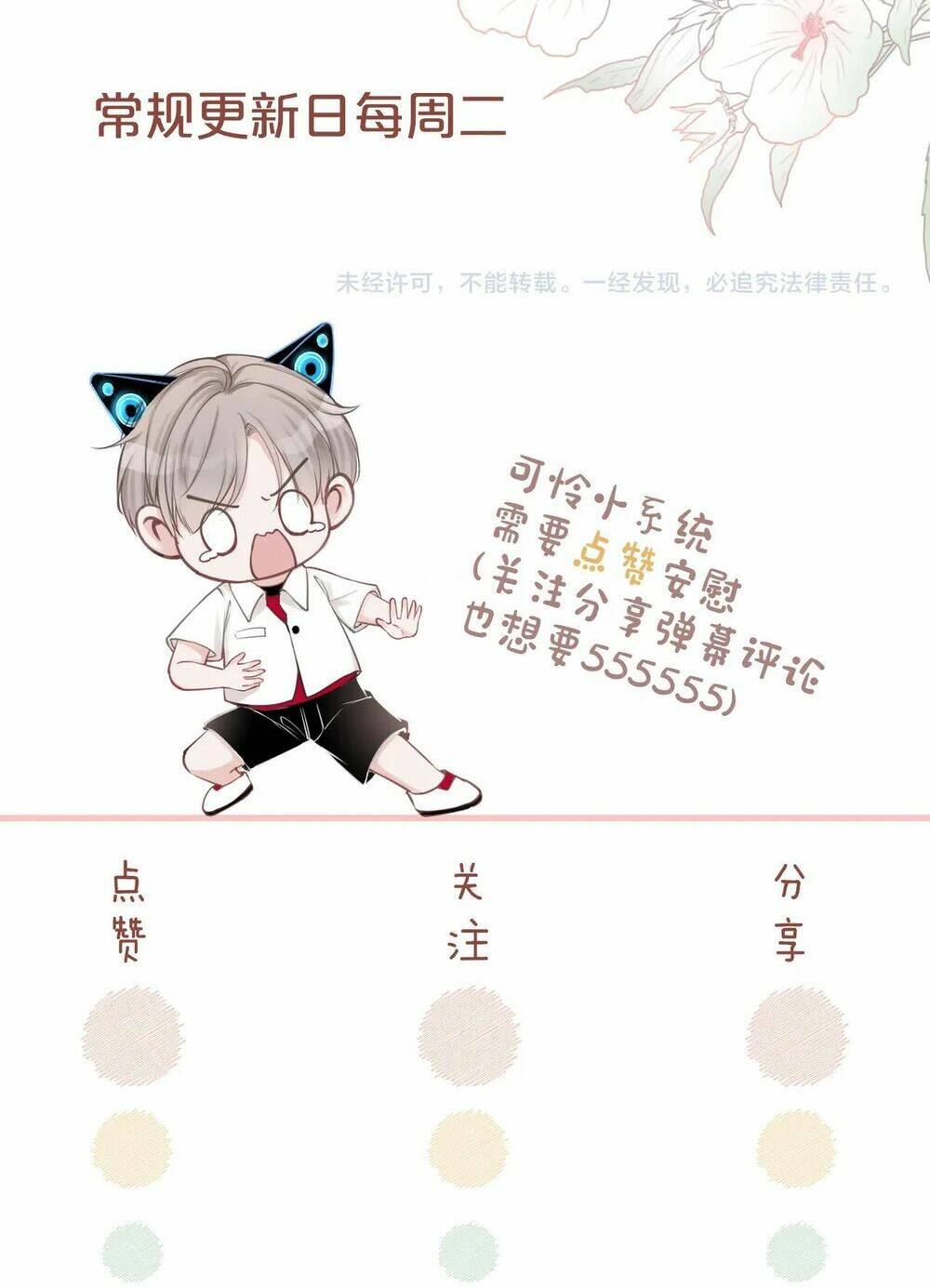 Xuyên Nhanh Nữ Phụ Bình Tĩnh Chút: Chapter 33