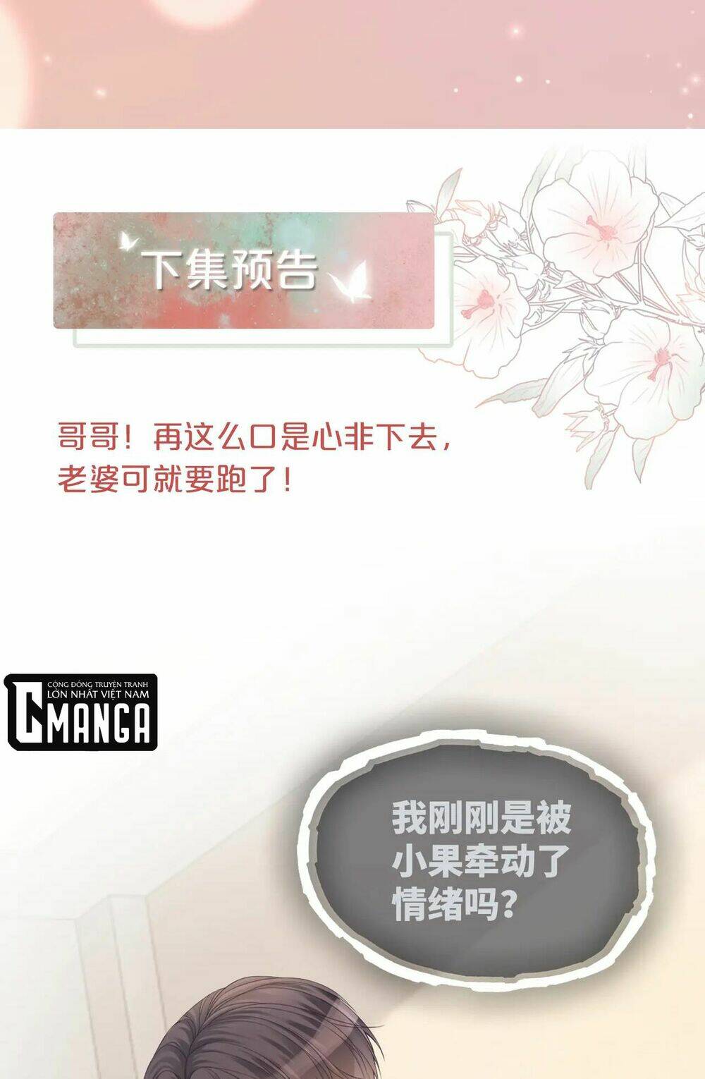 Xuyên Nhanh Nữ Phụ Bình Tĩnh Chút: Chapter 35