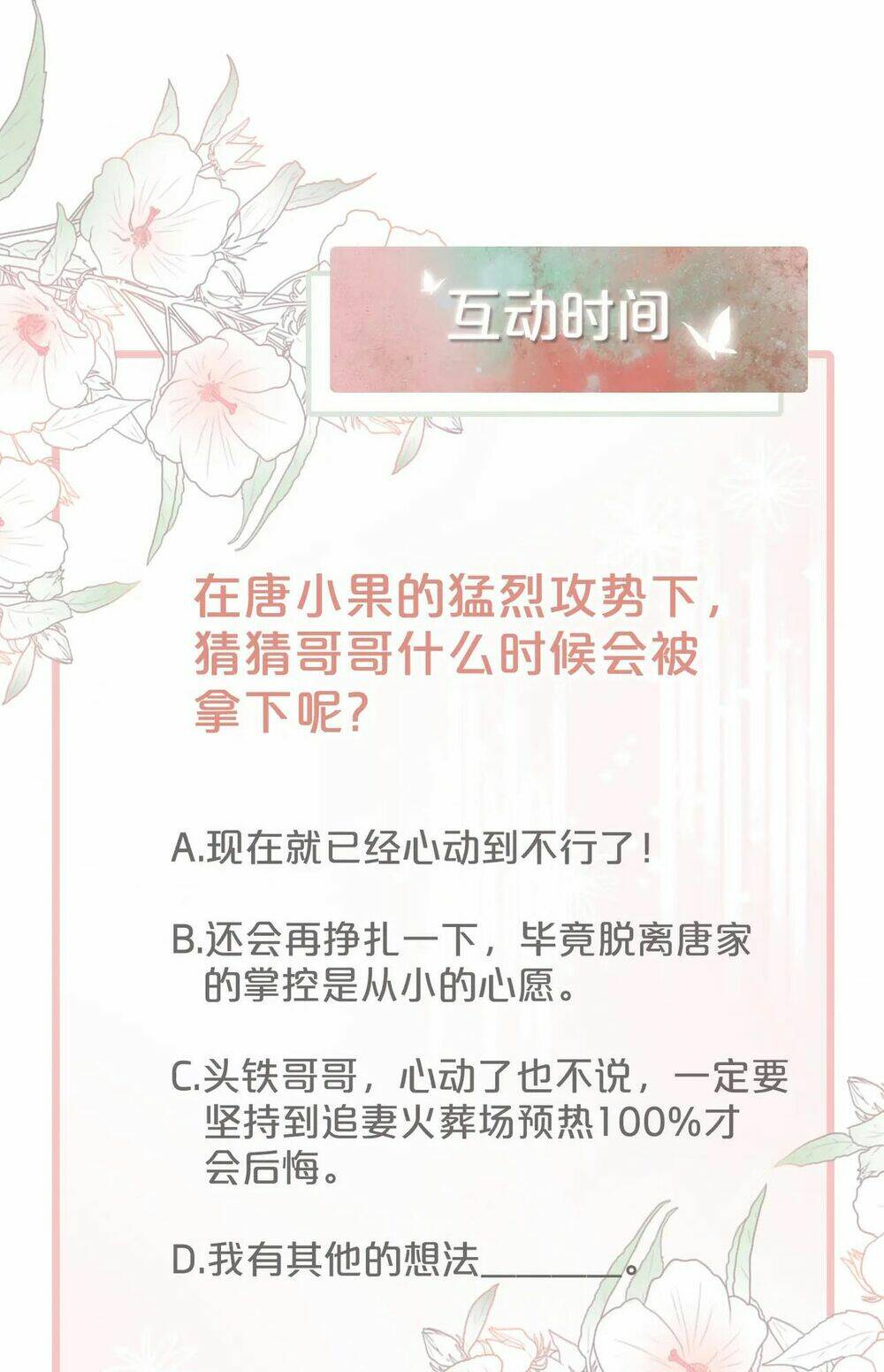 Xuyên Nhanh Nữ Phụ Bình Tĩnh Chút: Chapter 35
