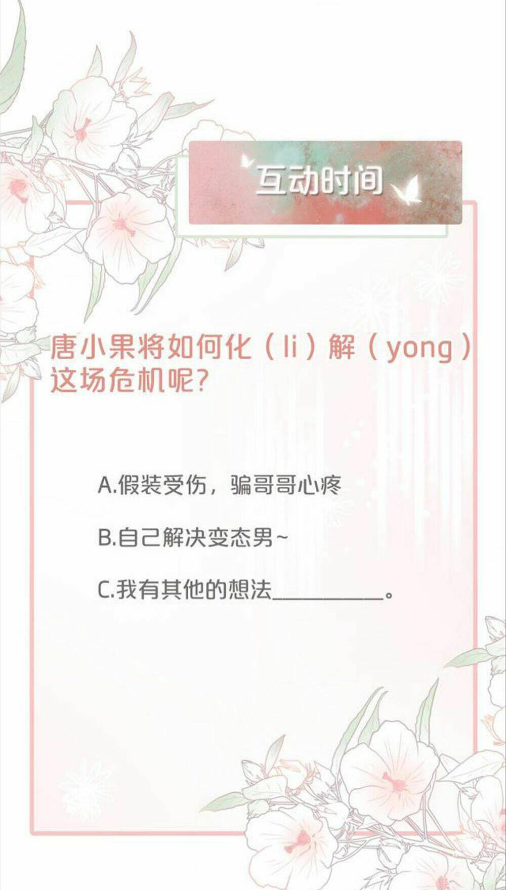 Xuyên Nhanh Nữ Phụ Bình Tĩnh Chút: Chapter 37