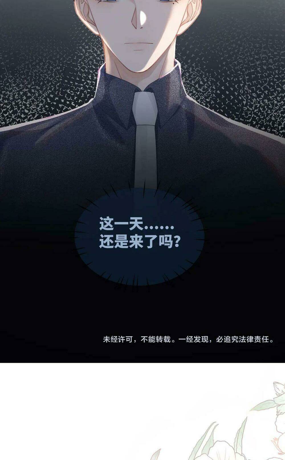 Xuyên Nhanh Nữ Phụ Bình Tĩnh Chút: Chapter 39