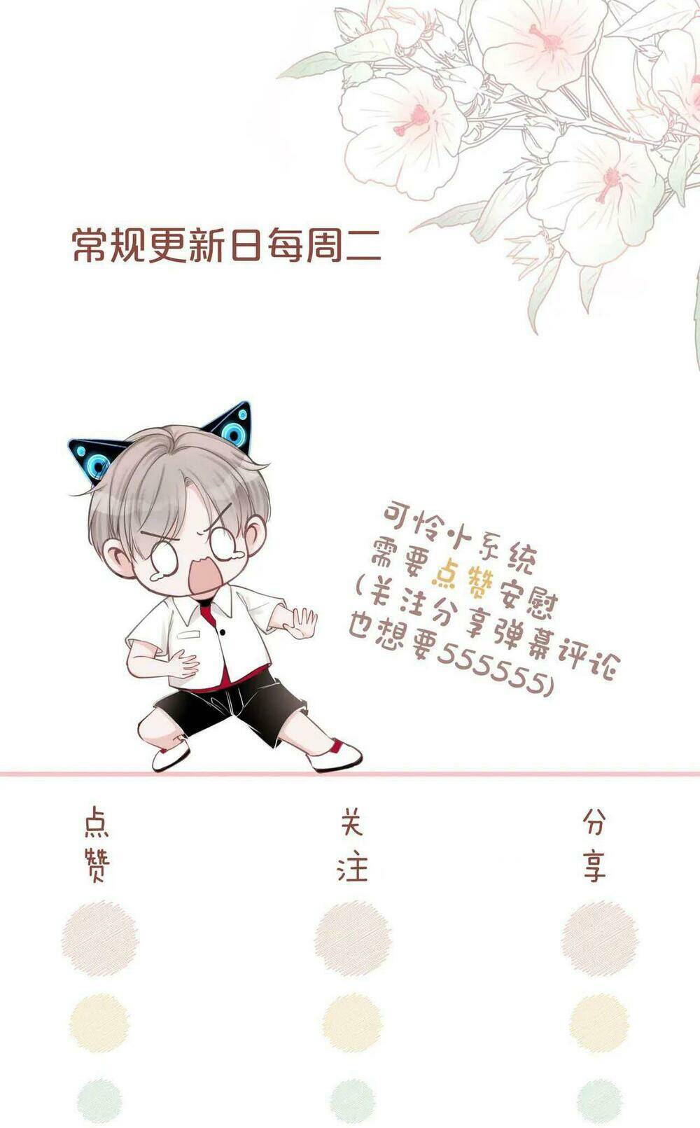 Xuyên Nhanh Nữ Phụ Bình Tĩnh Chút: Chapter 39