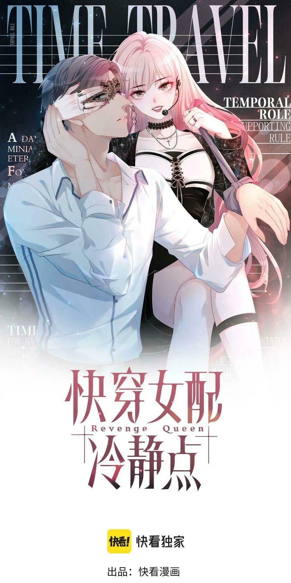 Xuyên Nhanh Nữ Phụ Bình Tĩnh Chút: Chapter 40