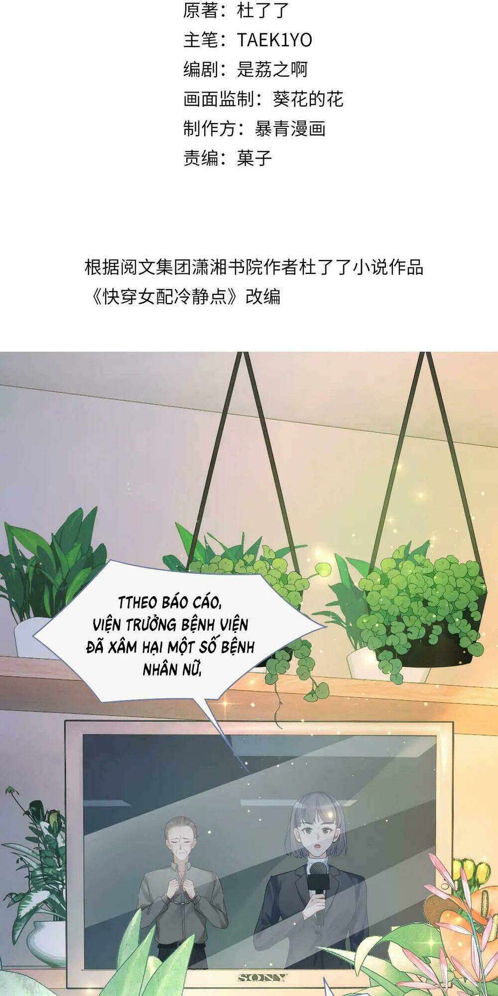Xuyên Nhanh Nữ Phụ Bình Tĩnh Chút: Chapter 40