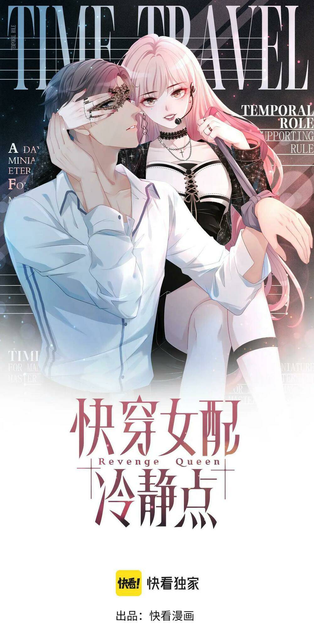 Xuyên Nhanh Nữ Phụ Bình Tĩnh Chút: Chapter 41