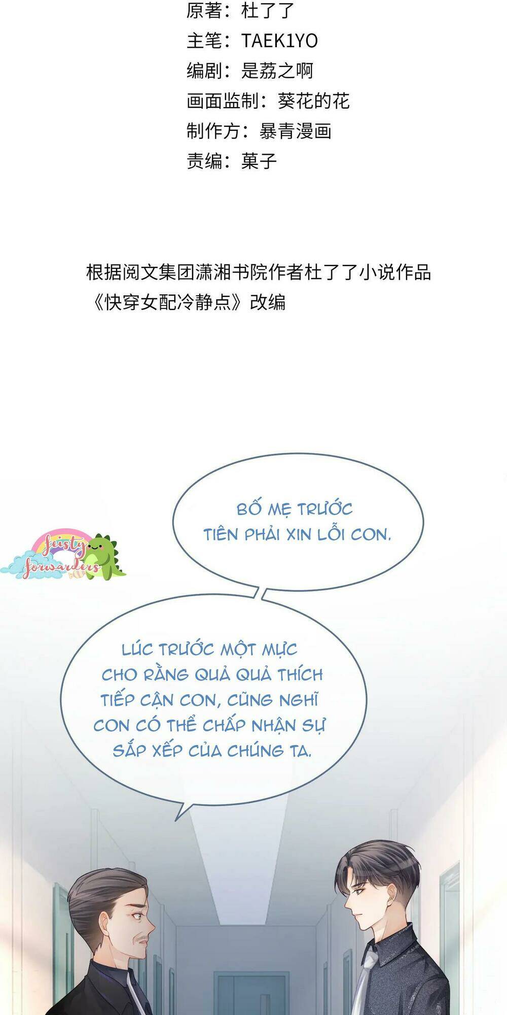 Xuyên Nhanh Nữ Phụ Bình Tĩnh Chút: Chapter 41