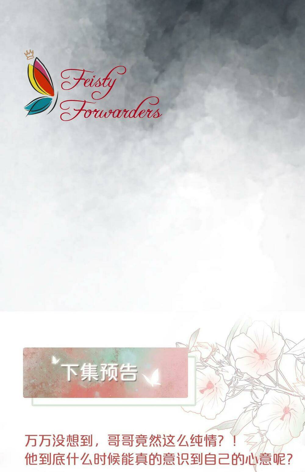 Xuyên Nhanh Nữ Phụ Bình Tĩnh Chút: Chapter 41