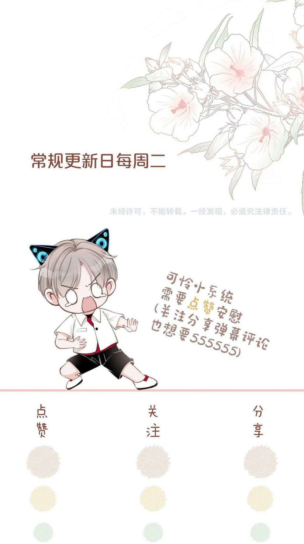 Xuyên Nhanh Nữ Phụ Bình Tĩnh Chút: Chapter 41