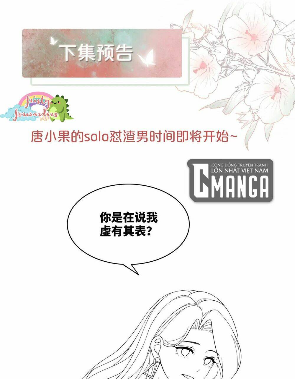Xuyên Nhanh Nữ Phụ Bình Tĩnh Chút: Chapter 42