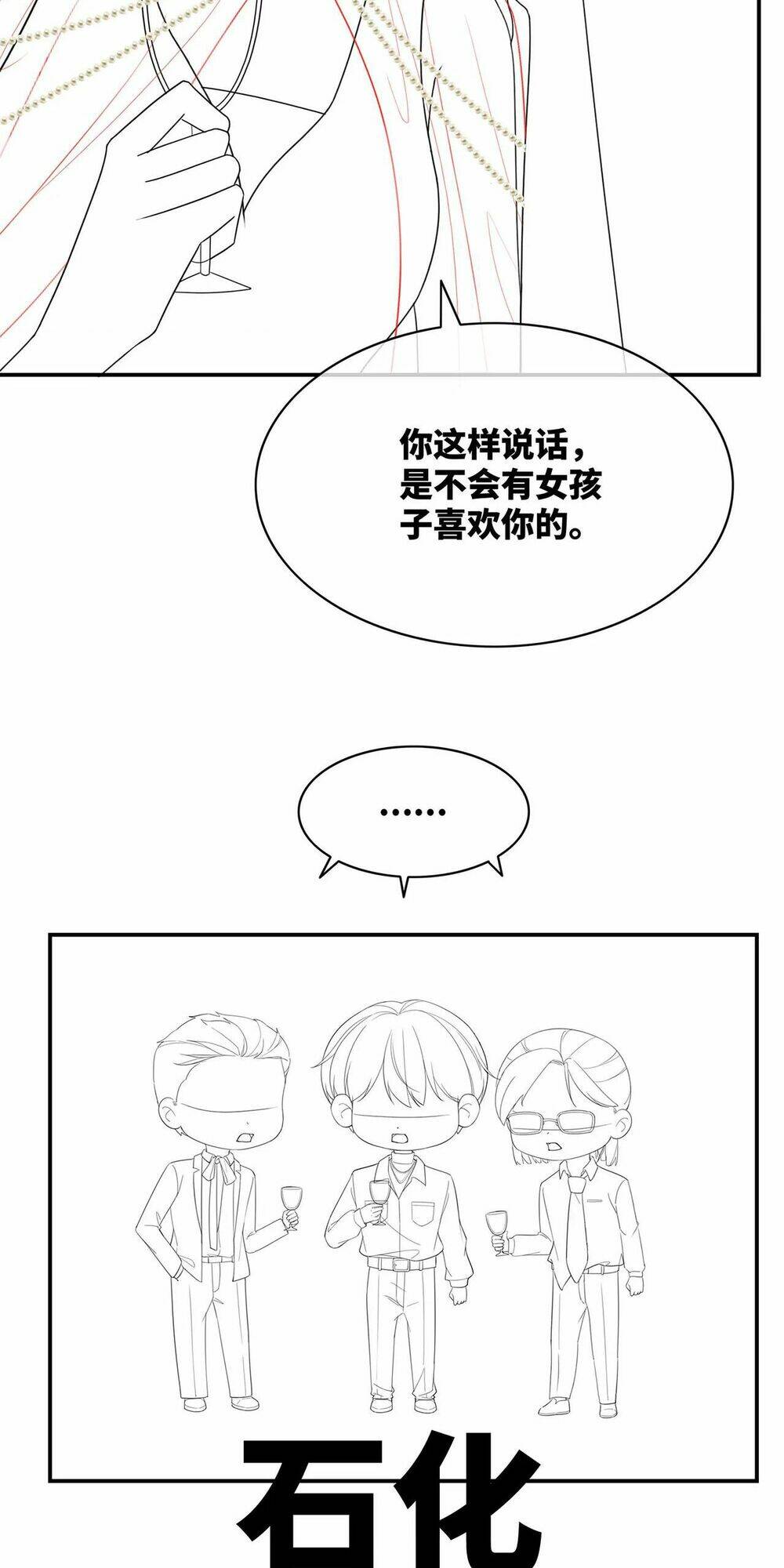 Xuyên Nhanh Nữ Phụ Bình Tĩnh Chút: Chapter 42
