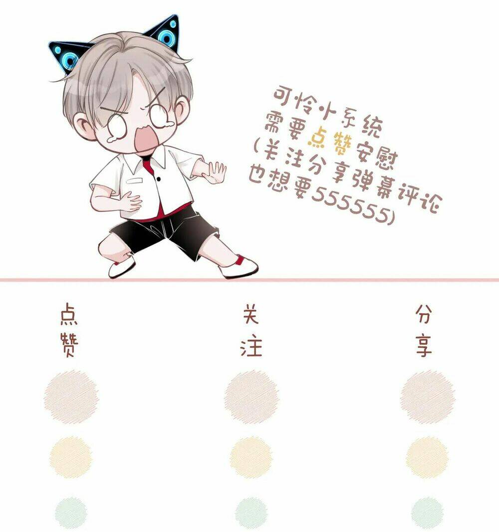 Xuyên Nhanh Nữ Phụ Bình Tĩnh Chút: Chapter 42