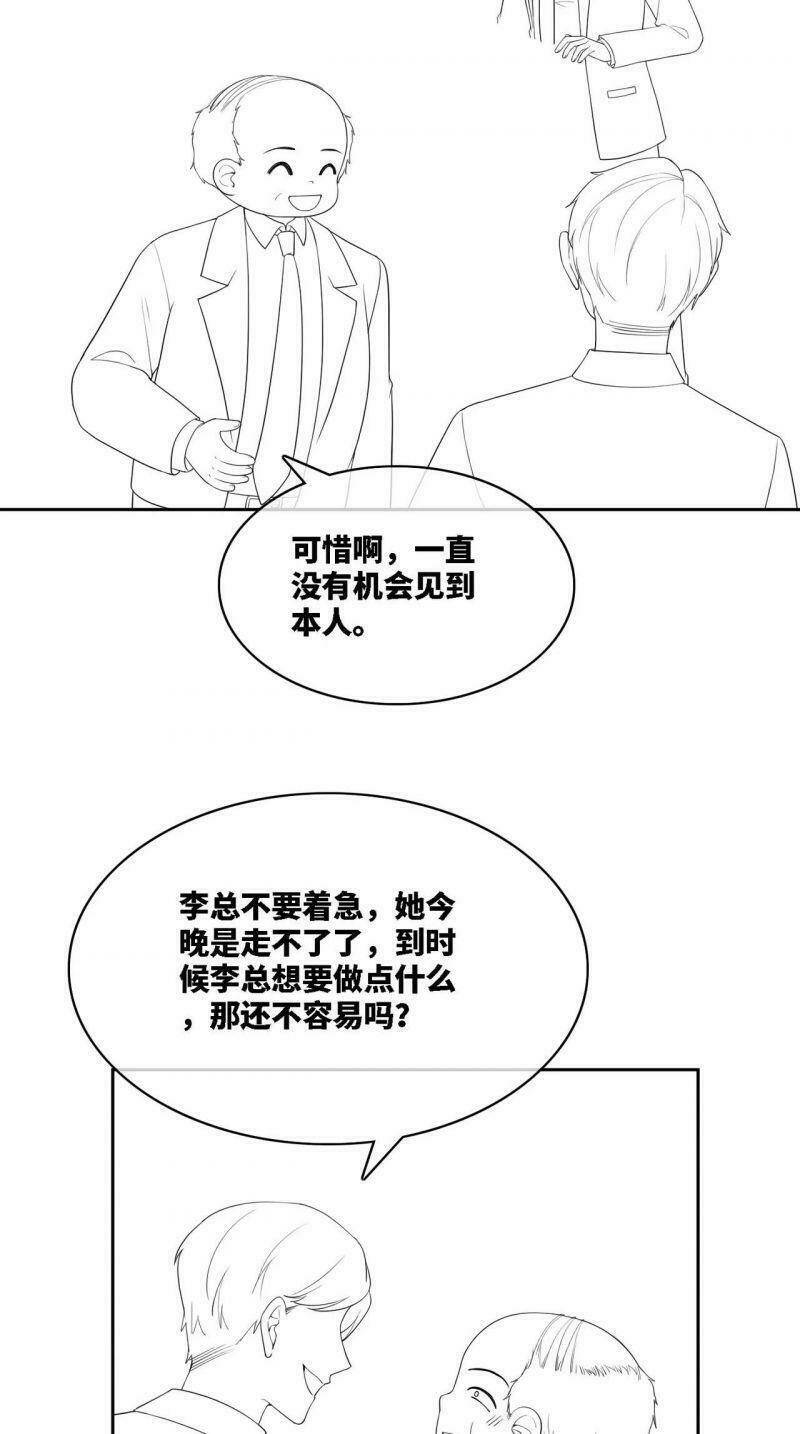 Xuyên Nhanh Nữ Phụ Bình Tĩnh Chút: Chapter 8