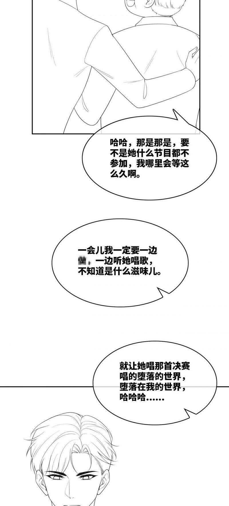 Xuyên Nhanh Nữ Phụ Bình Tĩnh Chút: Chapter 8