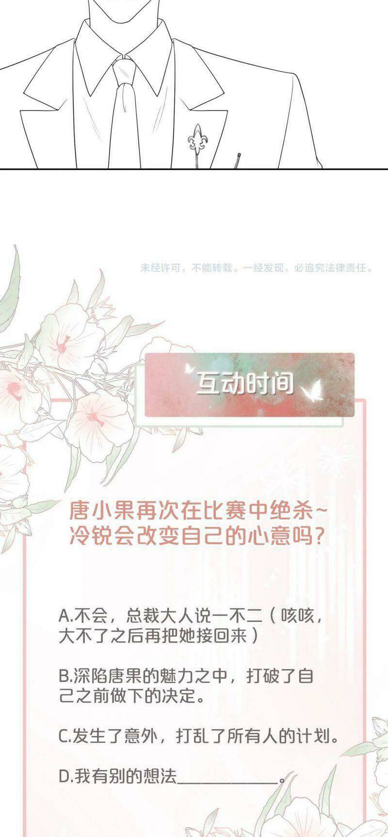 Xuyên Nhanh Nữ Phụ Bình Tĩnh Chút: Chapter 8