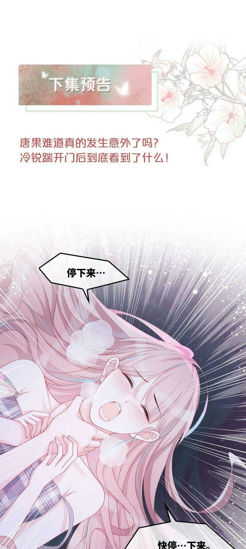 Xuyên Nhanh Nữ Phụ Bình Tĩnh Chút: Chapter 9