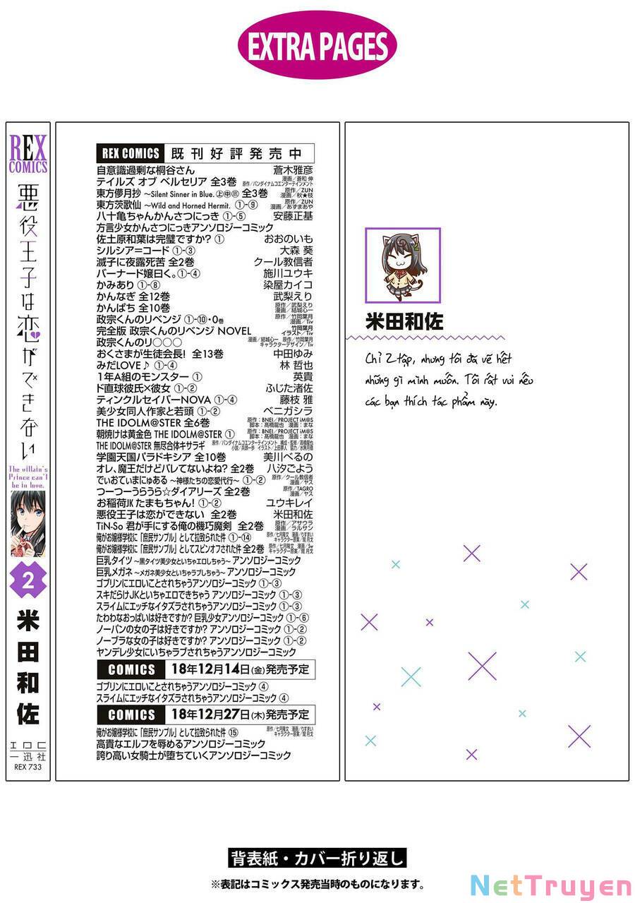 Tên hoàng tử phản diện không thể yêu được ai: Chapter 11.5