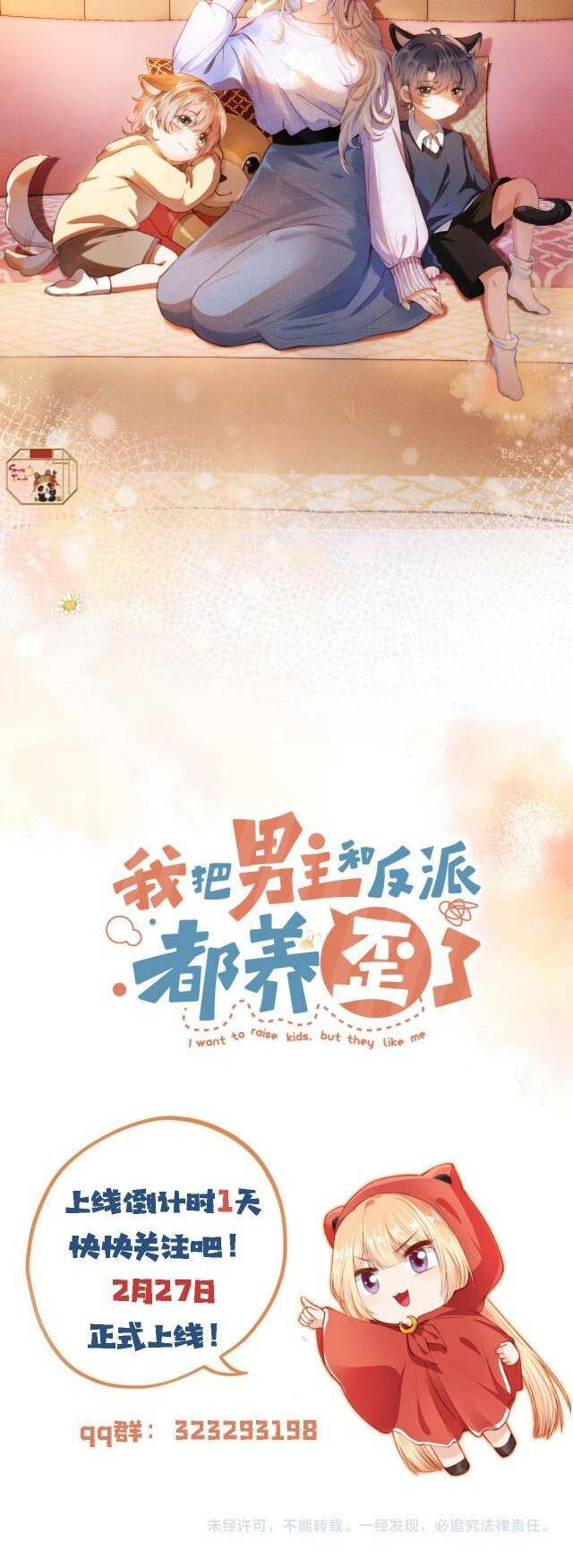 Nam Chính Và Nhân Vật Phản Diện Tôi Nuôi Đều Không Đứng Đắn: Chapter 0