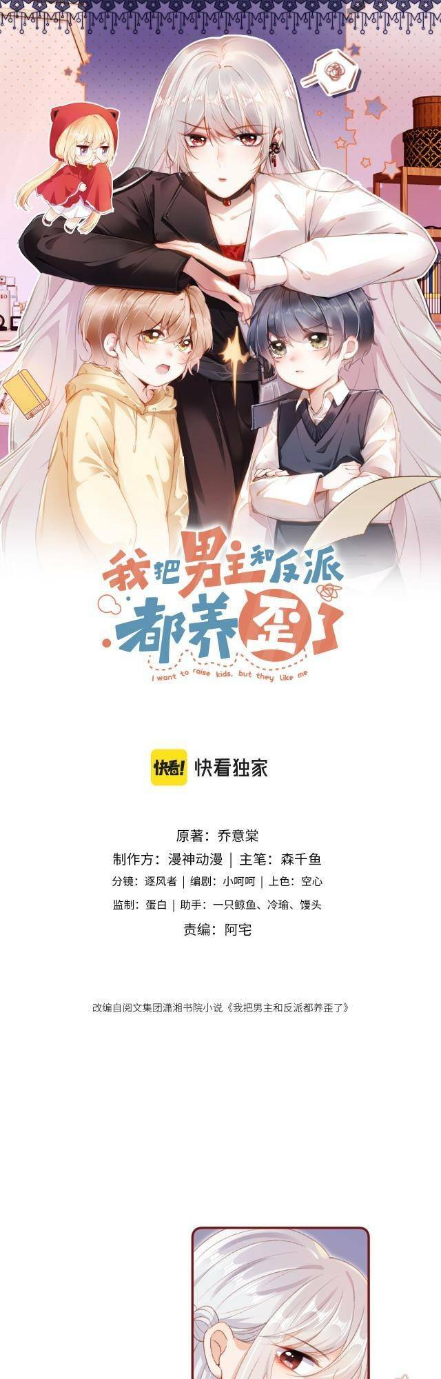 Nam Chính Và Nhân Vật Phản Diện Tôi Nuôi Đều Không Đứng Đắn: Chapter 10