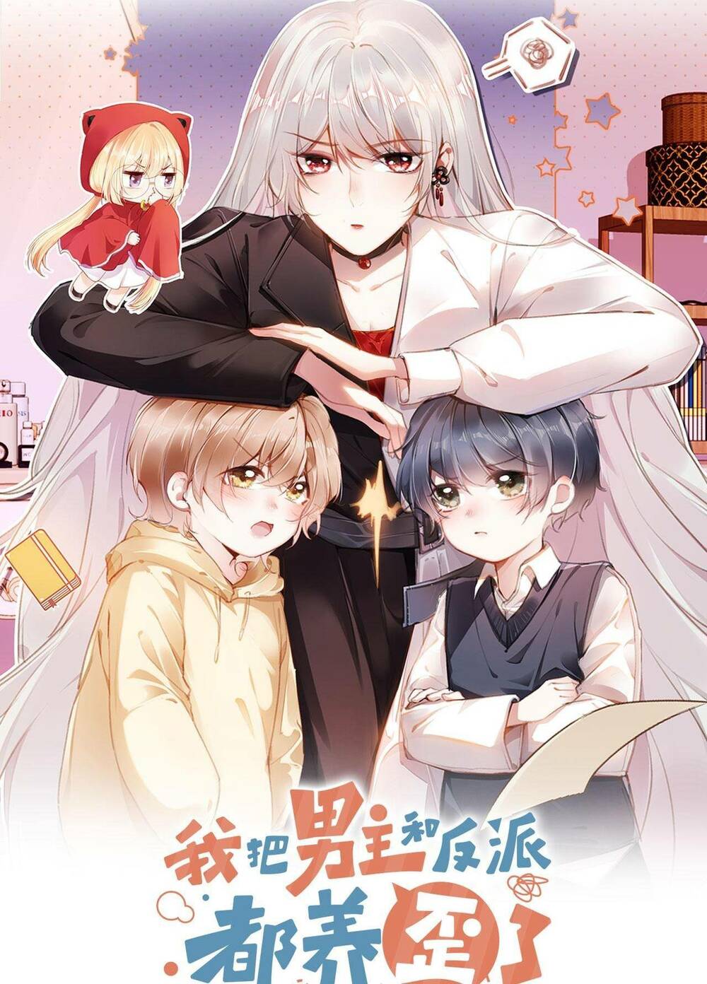 Nam Chính Và Nhân Vật Phản Diện Tôi Nuôi Đều Không Đứng Đắn: Chapter 4