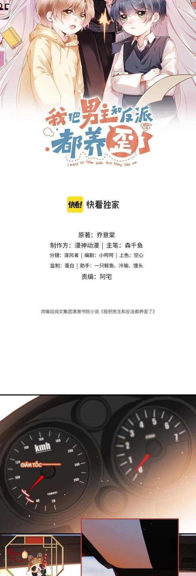 Nam Chính Và Nhân Vật Phản Diện Tôi Nuôi Đều Không Đứng Đắn: Chapter 7