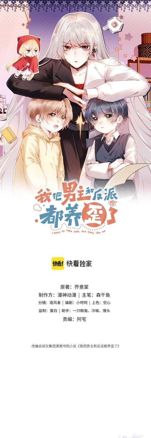 Nam Chính Và Nhân Vật Phản Diện Tôi Nuôi Đều Không Đứng Đắn: Chapter 9
