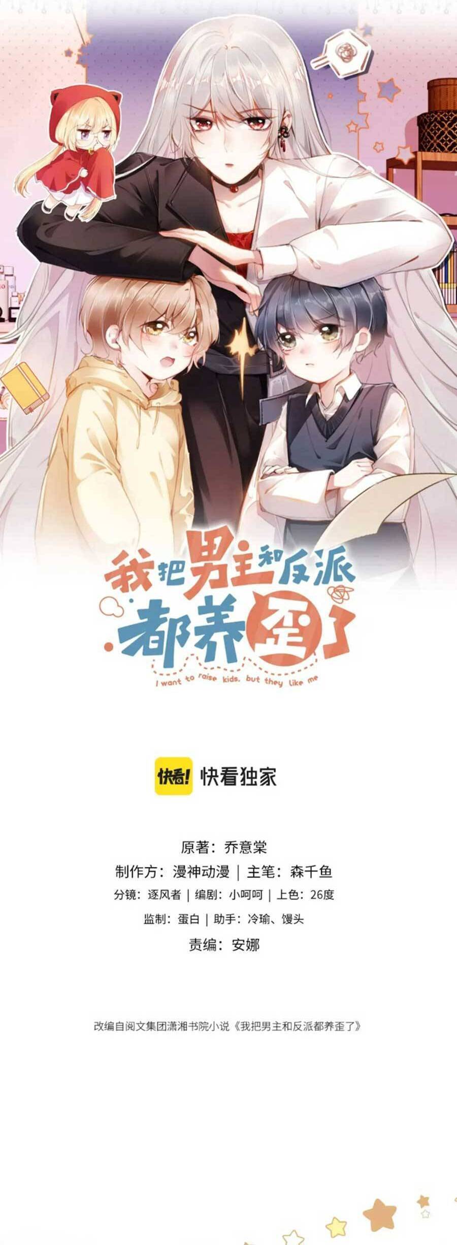 Nam Chính Và Nhân Vật Phản Diện Tôi Nuôi Đều Không Đứng Đắn: Chapter 93