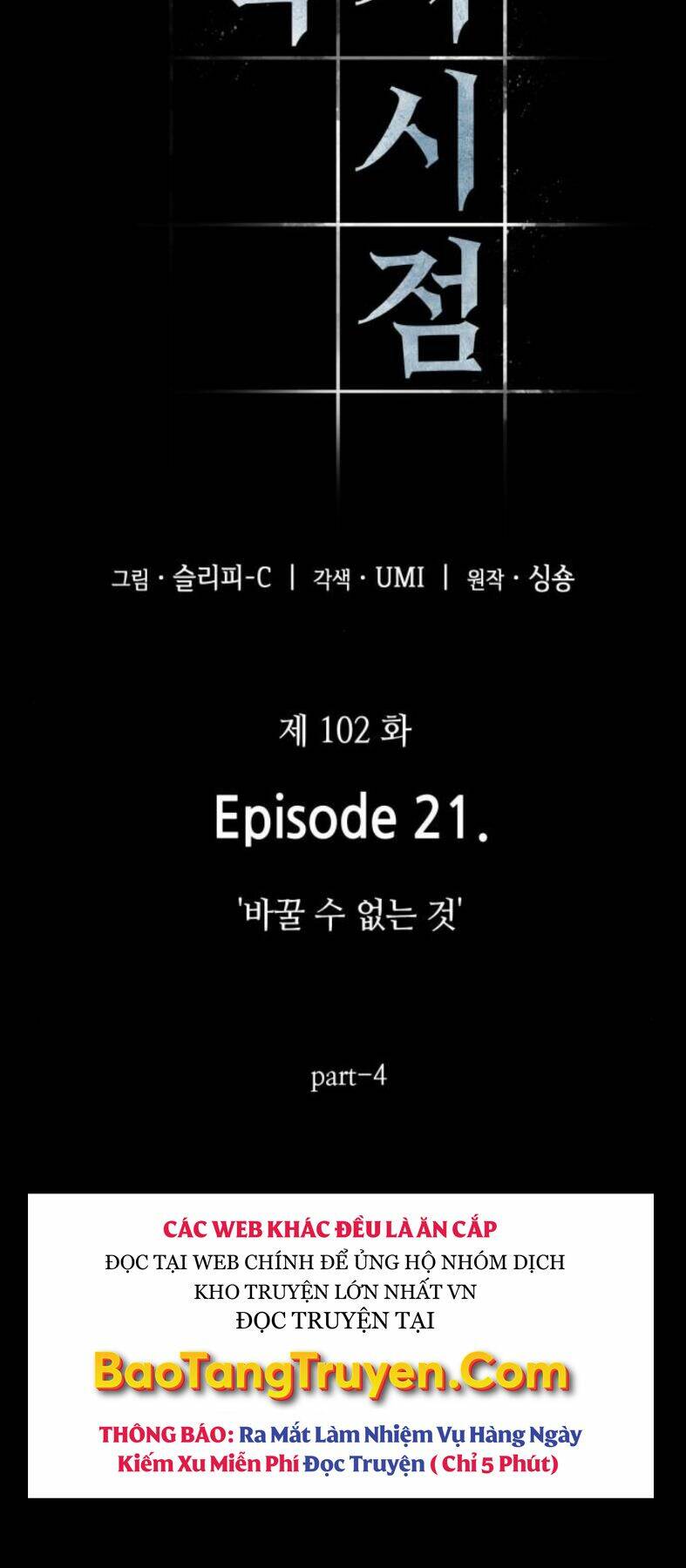 Toàn trí độc giả: Chapter 102
