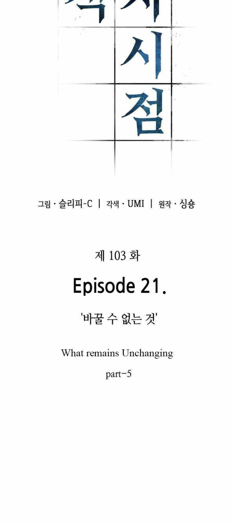 Toàn trí độc giả: Chapter 103