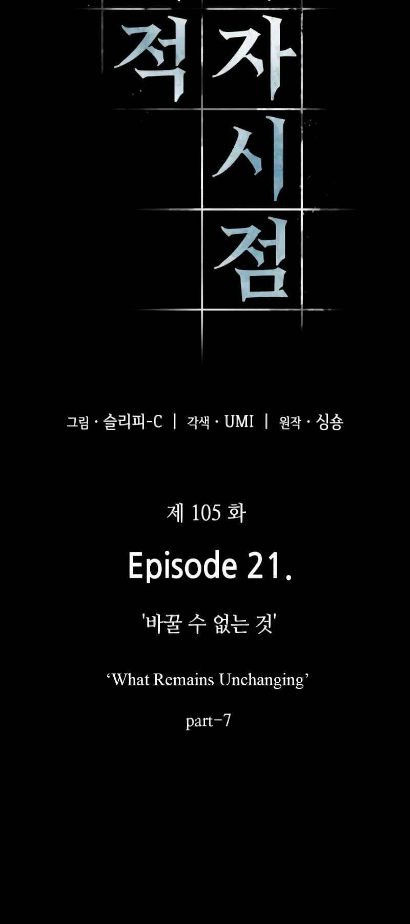 Toàn trí độc giả: Chapter 105