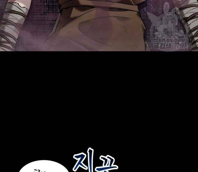 Toàn trí độc giả: Chapter 112