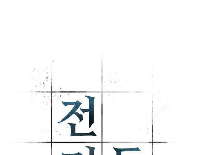 Toàn trí độc giả: Chapter 117