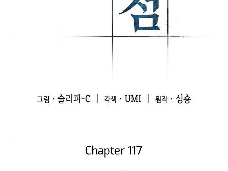 Toàn trí độc giả: Chapter 117