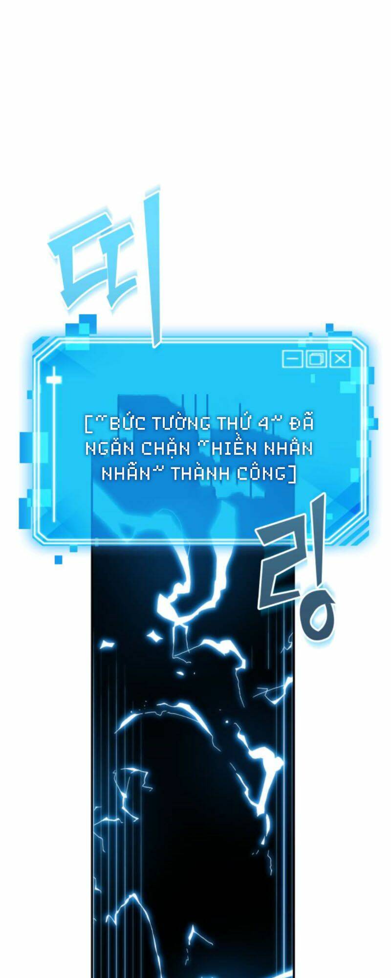 Toàn trí độc giả: Chapter 12