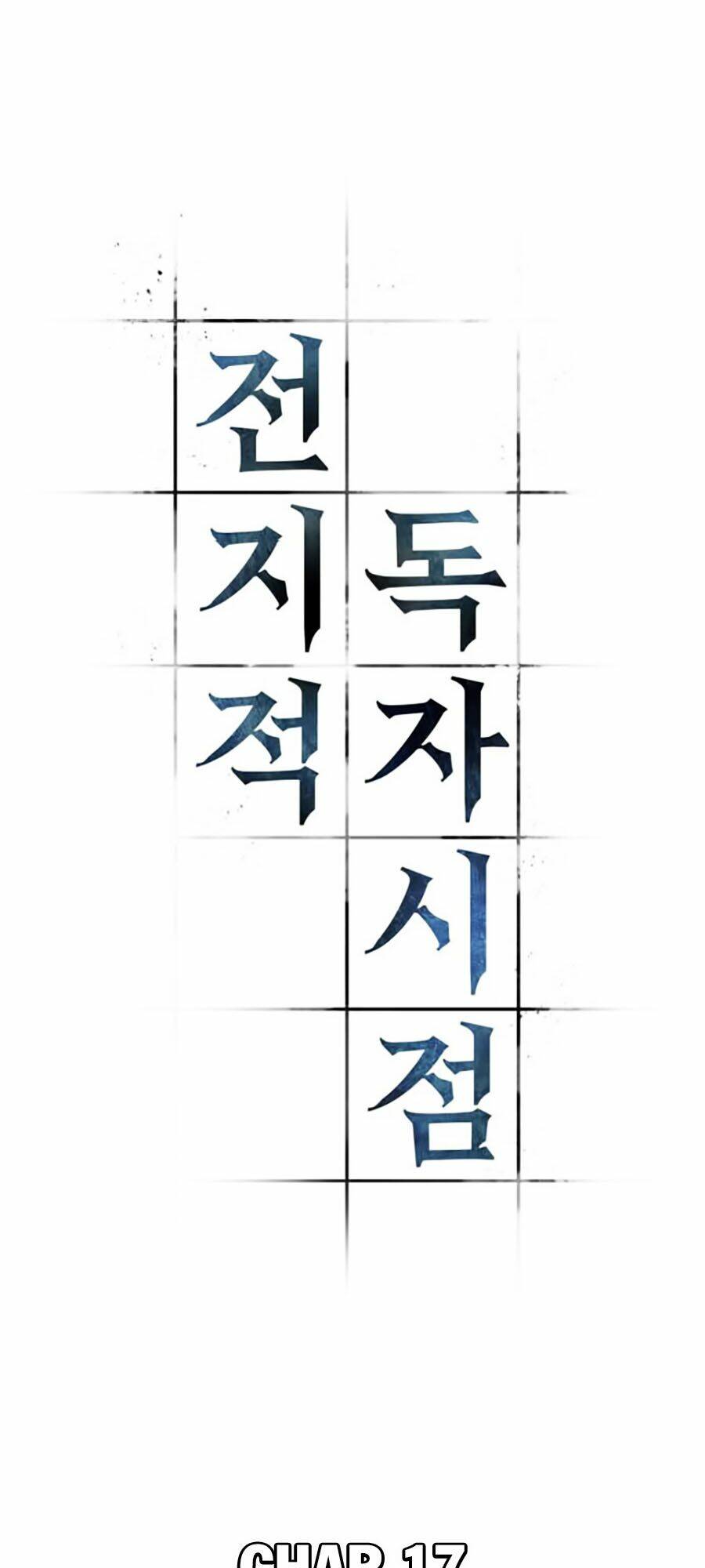 Toàn trí độc giả: Chapter 17