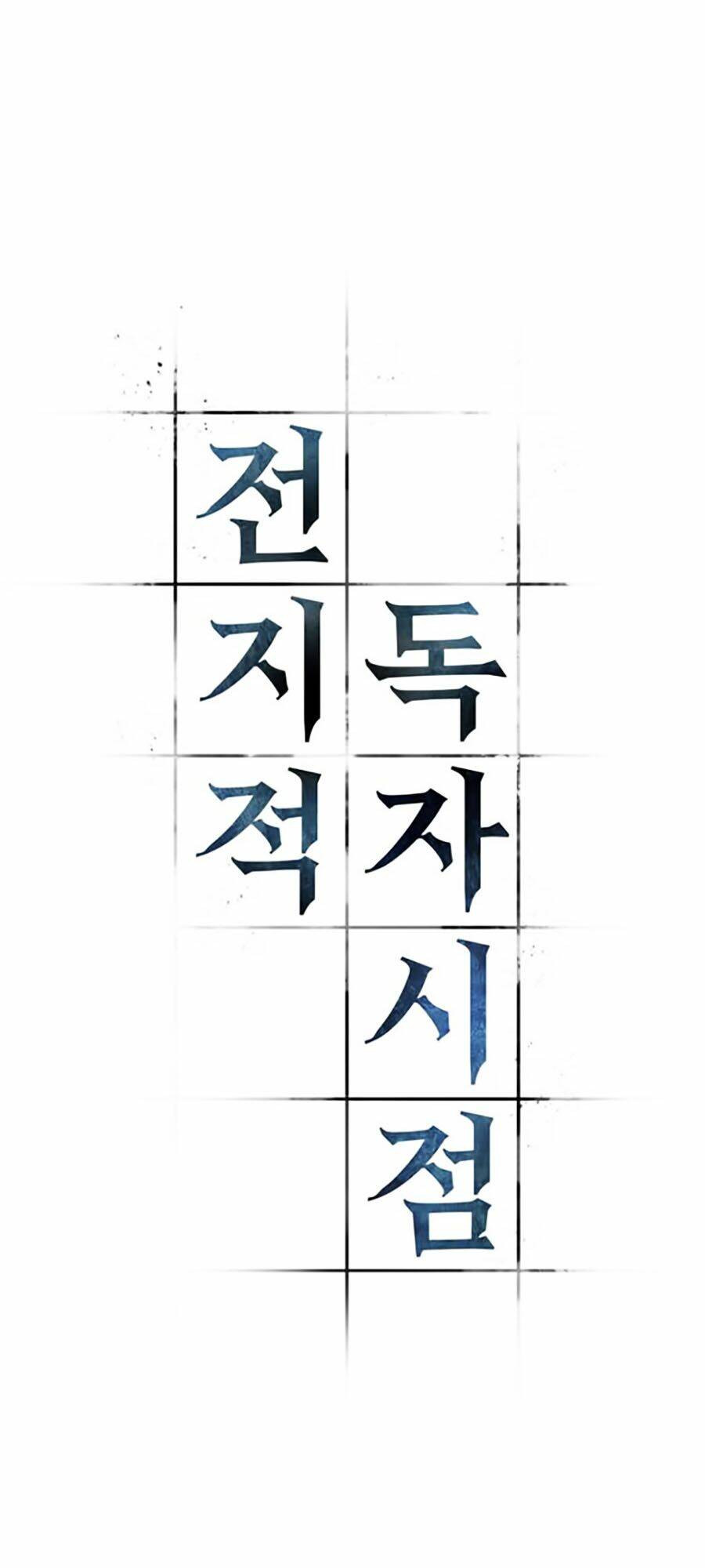 Toàn trí độc giả: Chapter 18