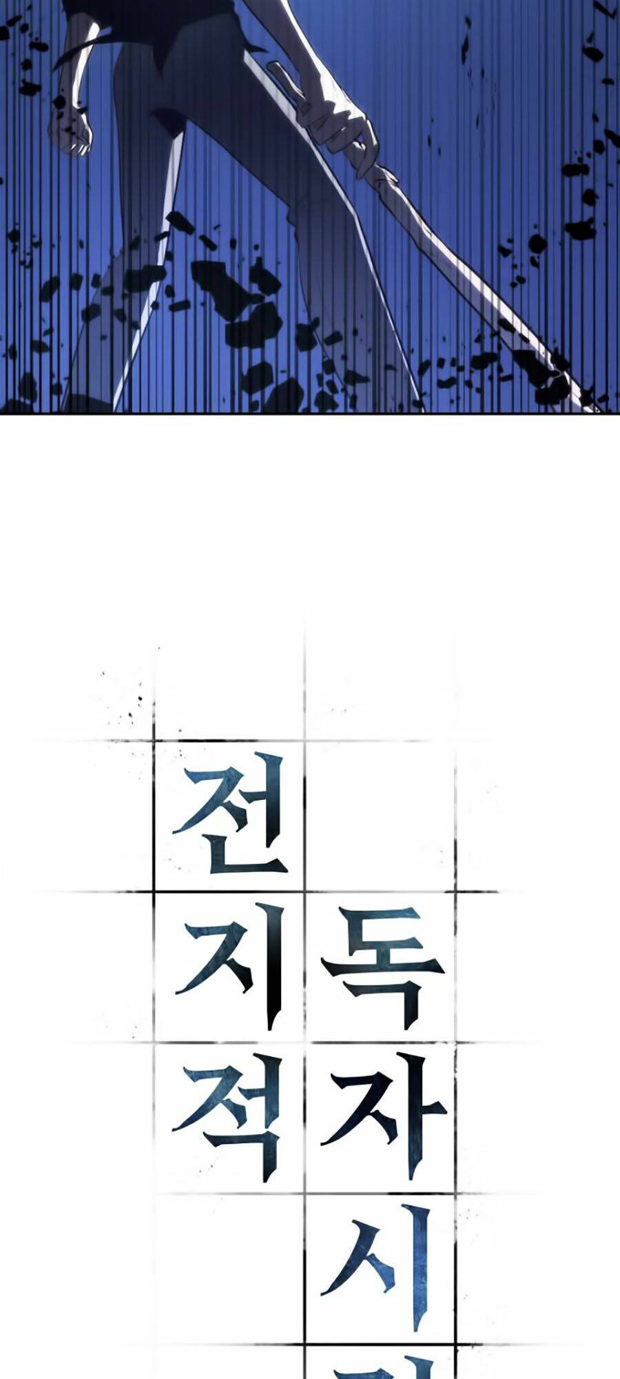 Toàn trí độc giả: Chapter 21