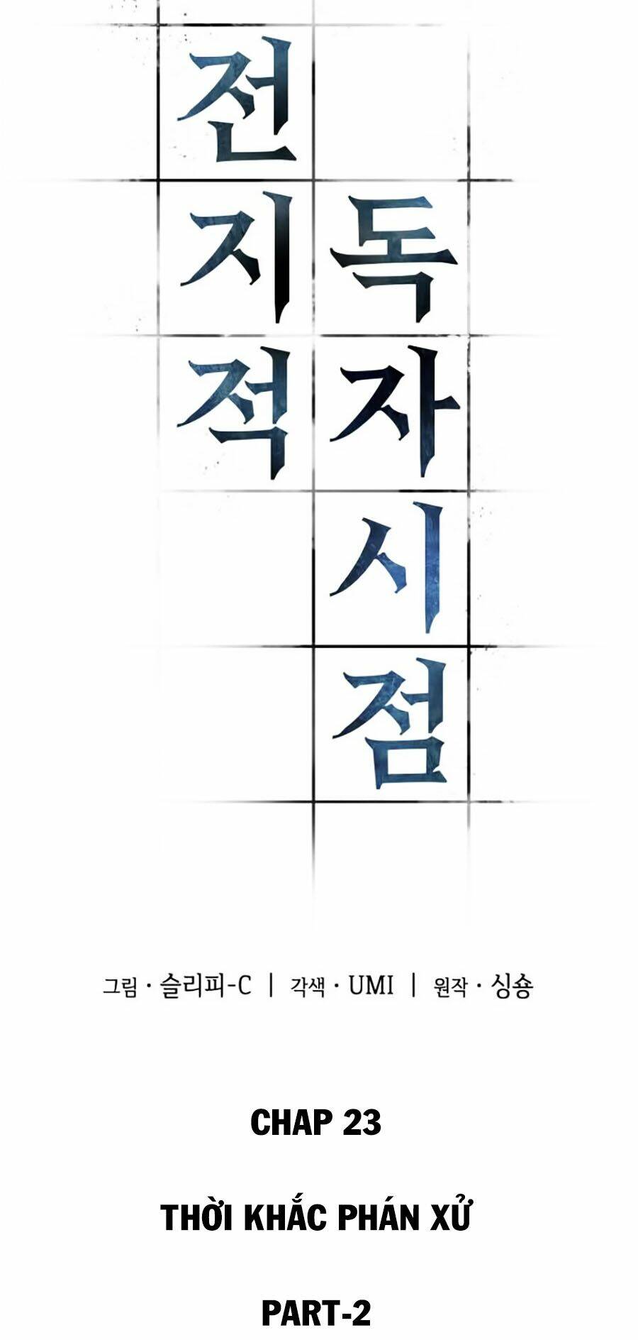 Toàn trí độc giả: Chapter 23