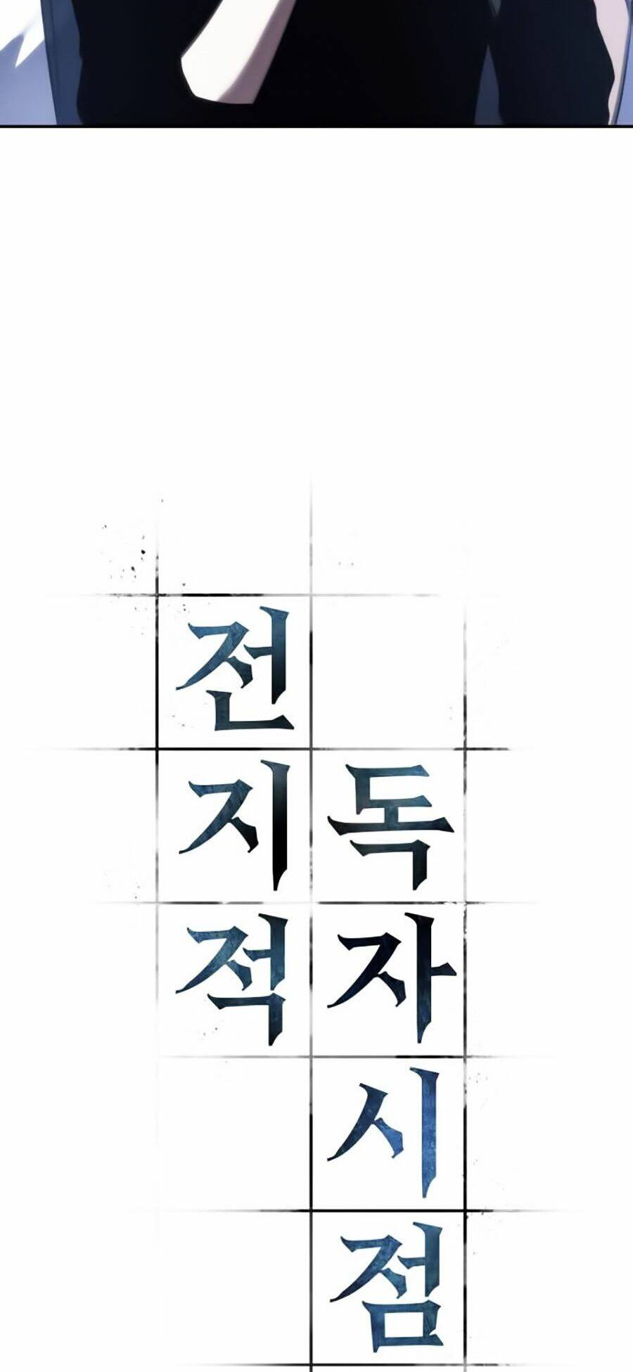 Toàn trí độc giả: Chapter 27
