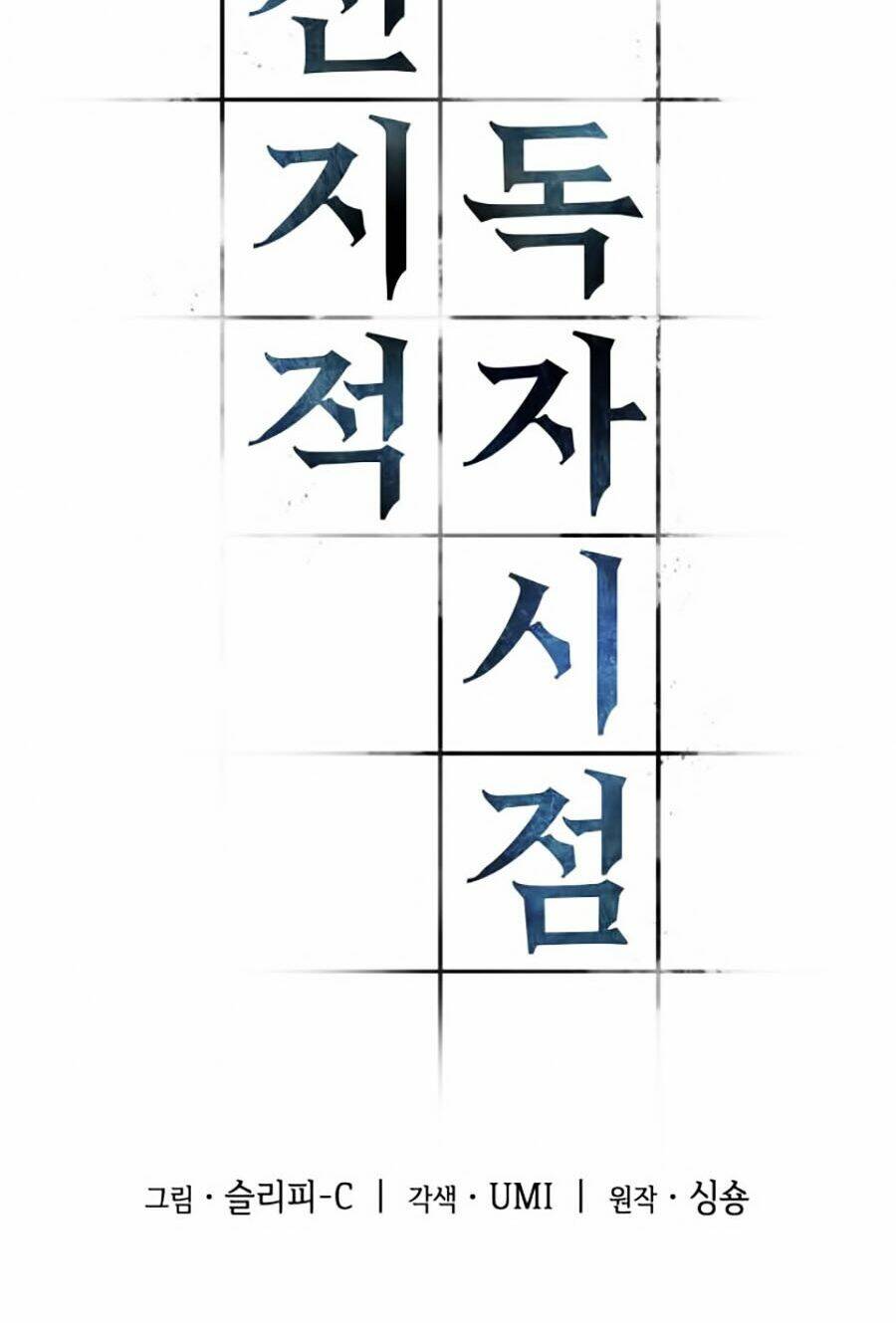 Toàn trí độc giả: Chapter 28
